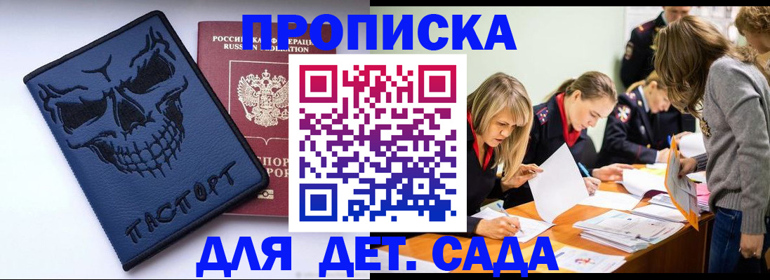 прописка в квартире в Нижнем Ломове