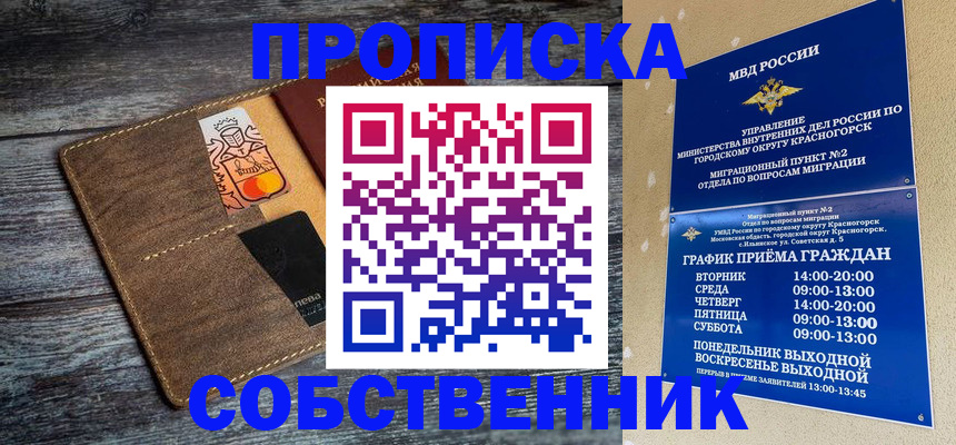 временная регистрация надежно в Нижнем Ломове